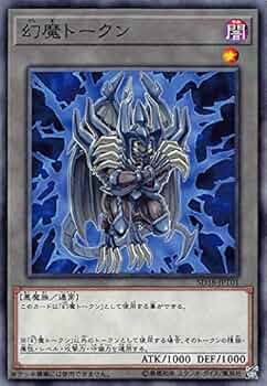 遊戯王　三幻魔 遊戯王OCGデュエルモンスターズ STRUCTURE DECK - 混沌の三幻魔